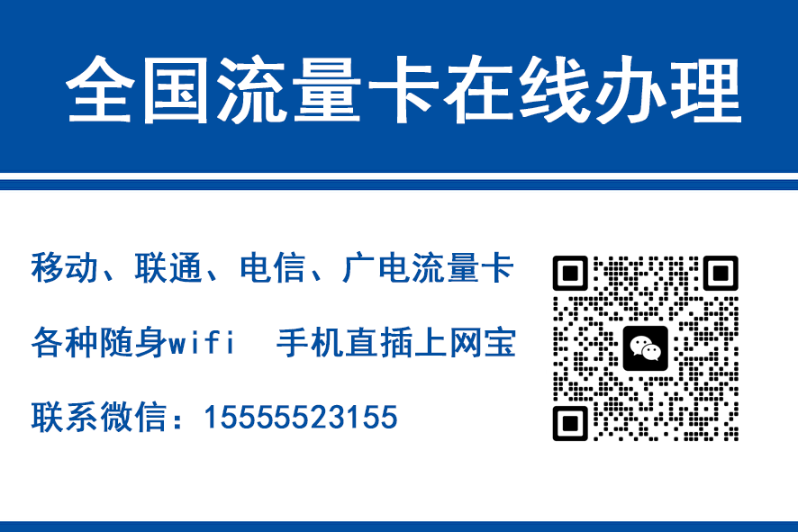 巴彦淖尔市移动富安卡（29元188G流量）